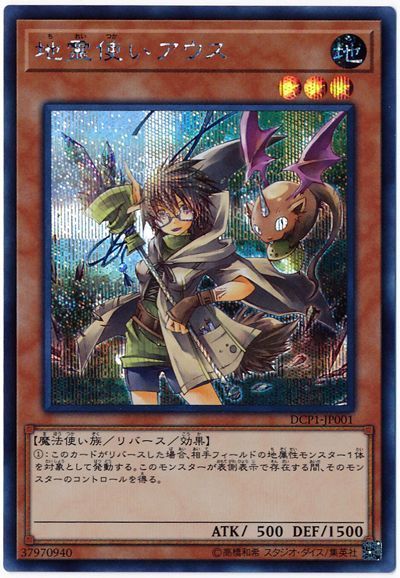 楽天市場】遊戯王 霊使い アウスの通販