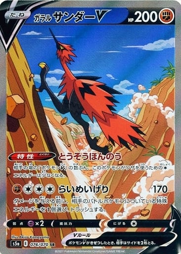 楽天市場】ポケモンカード サンダーvの通販