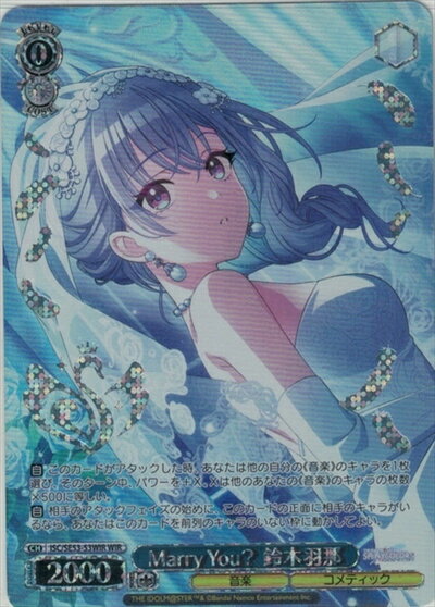 Marry You？ 鈴木羽那 (箔押し) ISC/SE53-53WIR WIR 【中古】