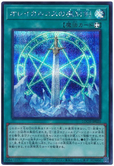 楽天市場】遊戯王 オレイカルコスの結界の通販