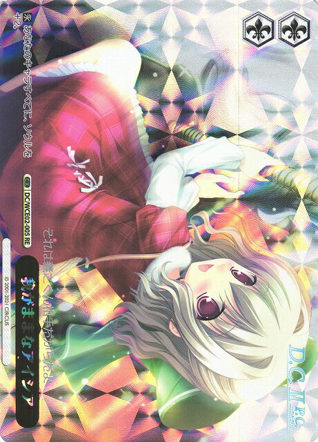 我がままなアイシア DC/WCE02-005 RE 【中古】