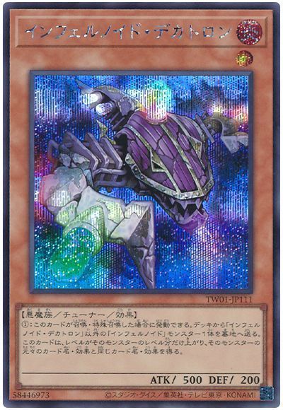 楽天市場】インフェルノイド デッキ(ホビー)の通販 楽天市場】インフェルノイド デッキ(ホビー)の通販