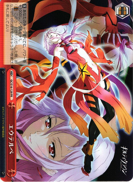 エウテルペ GC/S16-129 PR 【中古】