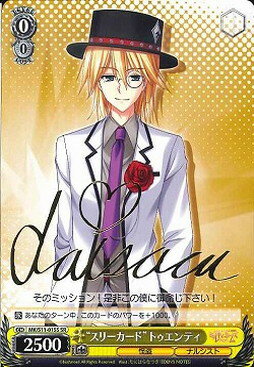 “スリーカード”トゥエンティ (サイン) MK/S11-015S SR 【中古】