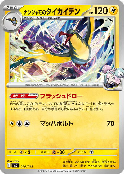 楽天市場】ナンジャモ ポケカ（コレクション｜ホビー）の通販