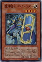 遊戯王 魔導騎士 ディフェンダー SD16-JP003 スーパー 【中古】