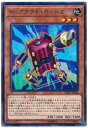 遊戯王 ロックアウト・ガードナー EXFO-JP002 レア 【ランクA】 【中古】