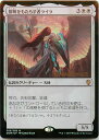 マジックザギャザリング MTG 白 黎明をもたらす者ライラ DOM-26 プレリリース プロモ Foil 【中古】