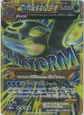 ポケモンカード ゲンシカイオーガEX XY7 093/081 UR 【中古】