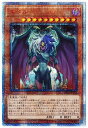 遊戯王 ユベル 20CP-JPF03 20thシークレット 【ランクA】 【中古】