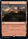 マジックザギャザリング MTG 無色 エンバレス城 CLB-883 レア 【中古】