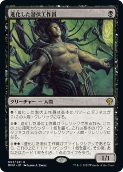 マジックザギャザリング MTG 黒 進化