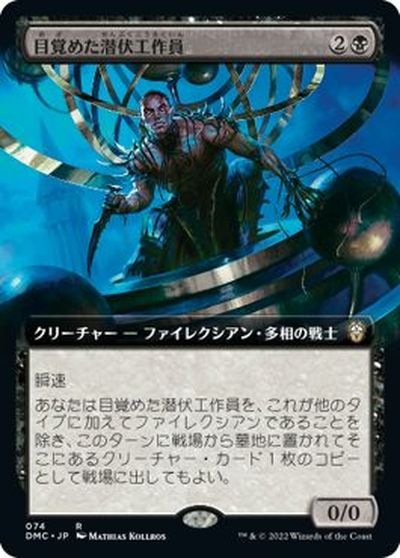 マジックザギャザリング MTG 黒 目覚