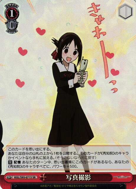 写真撮影 KGL/S95-071S SR 【中古】