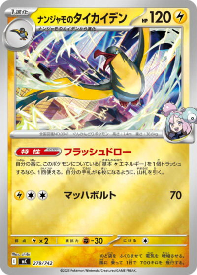 楽天市場】ポケモンカード ナンジャモ（コレクション｜ホビー）の通販