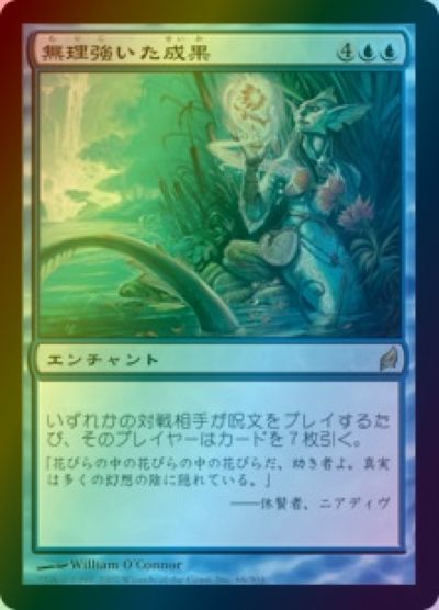 マジックザギャザリング MTG 青 無理強いた成果 LRW-66 レア Foil 【中古】