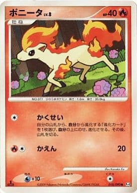 楽天市場】ポケモンカード ポニータの通販