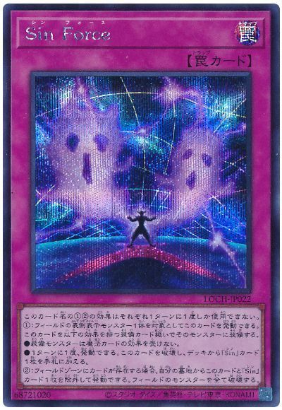 楽天市場】sin 遊戯王の通販