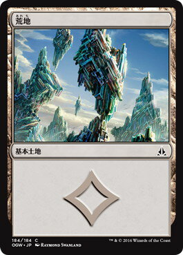 マジックザギャザリング MTG 無色 荒地(通常枠版) OGW-184 コモン 【中古】