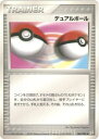 ポケモンカード デュアルボール ADVex1 066/080 U 【中古】