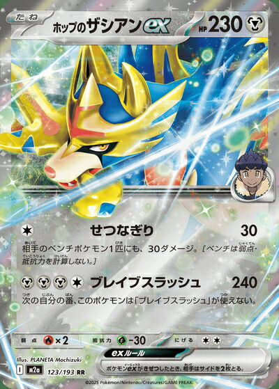 楽天市場】ポケモンカード ザシアの通販