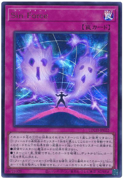 遊戯王 Sin Force LOCH-JP022 ウルトラ 【中古】