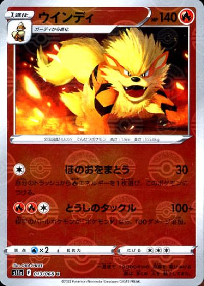 楽天市場】ポケモンカード ウィンディの通販
