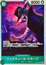 ジュラキュール・ミホーク OP12-030 SR 【中古】
