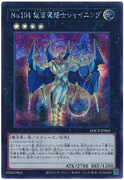 楽天市場】仮面魔踏士シャイニングの通販