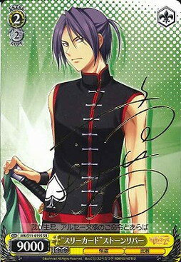 “スリーカード”ストーンリバー (サイン) MK/S11-019S SR 【中古】