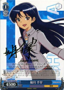 如月 千早 (サイン) IM/S07-076S SR 【中古】