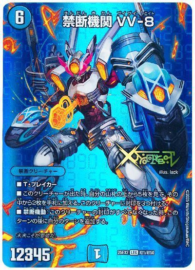 楽天市場】デュエルマスターズ禁断機関vv8の通販