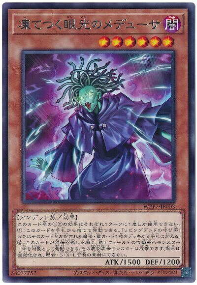 楽天市場】遊戯王 メデューサの通販