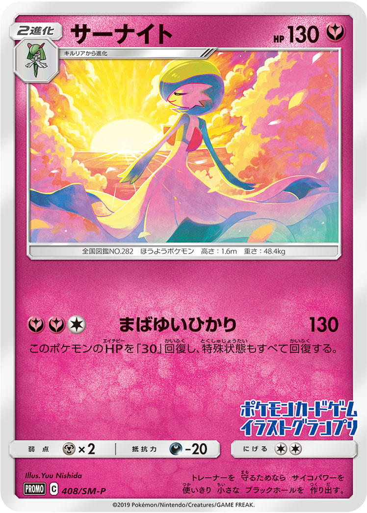 楽天市場】ポケモンカード mサーナイト(ホビー)の通販 楽天市場】ポケモンカード mサーナイト(ホビー)の通販