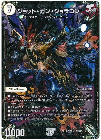 楽天市場】喧嘩屋 ショットガンブロー・ドラゴンの通販