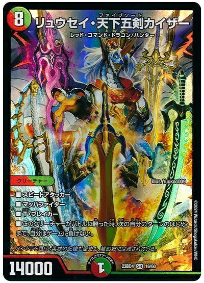 楽天市場】デュエルマスターズ dm 16の通販