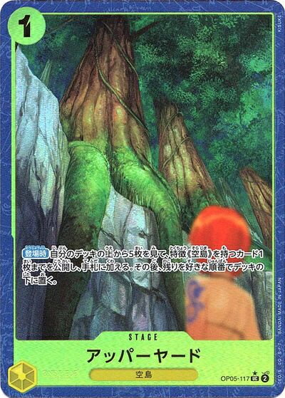 アッパーヤード (パラレル/illust:KISUKE) OP05-117 UC 【中古】