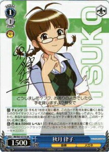 秋月 律子 (サイン) IM/S07-077S SR 【中古】