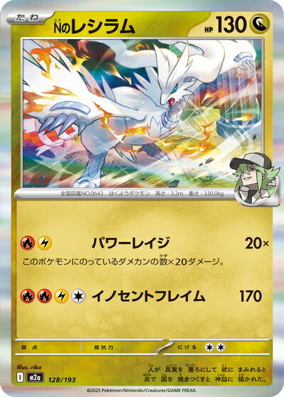 楽天市場】ポケモンカード n（ホビー）の通販