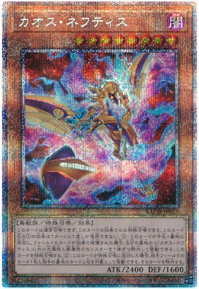 楽天市場】遊戯王 プリズマティックシークレット（コレクション