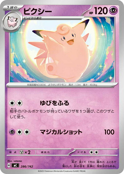 楽天市場】ポケモンカード ピクシーの通販