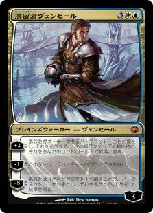 マジックザギャザリング MTG 金(多色) 滞留者ヴェンセール SOM-135 神話レア 【中古】