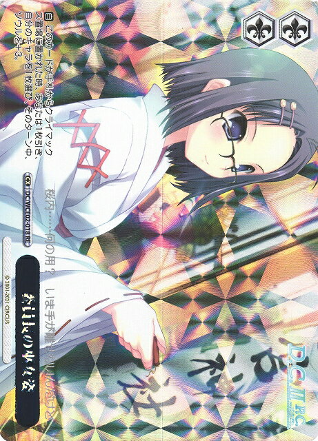 委員長の巫女姿 DC/WCE02-018 RE 【中古】