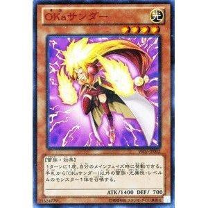 遊戯王 OKaサンダー VE07-JP002 ウルトラ 【中古】