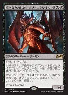 マジックザギャザリング MTG 黒 解き