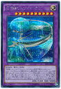 遊戯王 召喚獣エリュシオン SPFE-JP033 シークレット 【中古】