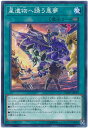 遊戯王 星遺物へ誘う悪夢 FLOD-JP059 ノーマル 【中古】