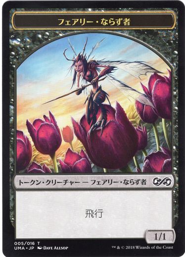 マジックザギャザリング MTG フェア