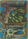 ポケモンカード ゲンシグラードンEX XY7 094/081 UR 【中古】