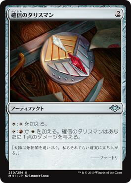 マジックザギャザリング MTG 茶 確信